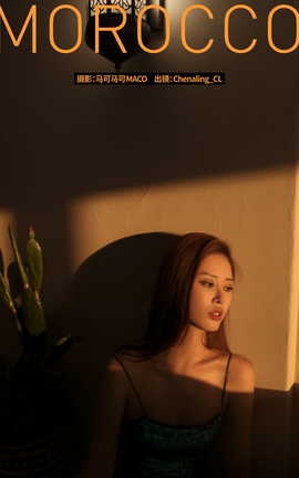 艺图语YITUYU 2023.04.27 MOROCCO Chenaling_CL[26P]