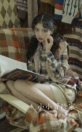 YITUYU艺图语 2022.07.16 小小冒险家 仙女软本人[22P]