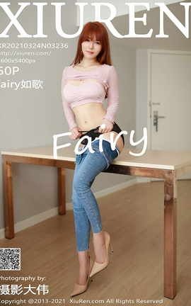 XIUREN秀人网 2021.03.24 No.3236 fairy如歌[51P]