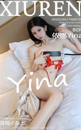 XIUREN秀人网 2023.05.17 VOL.6750 依娜Yina[81P]