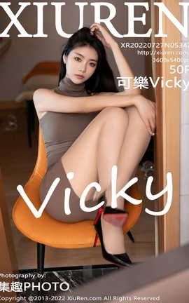 XIUREN秀人网 2022.07.27 VOL.5342 可樂Vicky[51P]