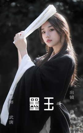 艺图语YITUYU 2023.06.18 墨玉 裴同学[23P]