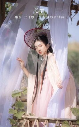 YITUYU艺图语 2022.12.28 若梦 崴一下[27P]