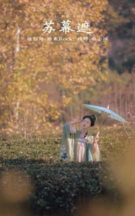 YITUYU艺图语 2021.09.27 苏幕遮 唱小游[26P]