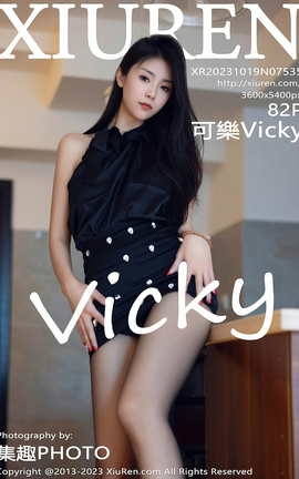 秀人网XIUREN 2023.10.19 VOL.7535 可樂Vicky[83P]