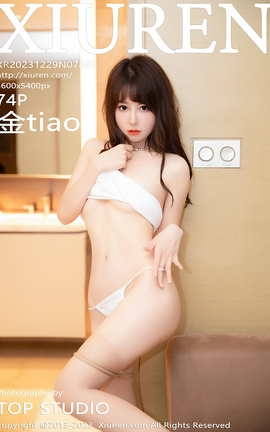 秀人网XIUREN 2023.12.29 VOL.7887 金tiao[75P]