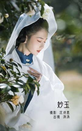 YITUYU艺图语 2022.06.18 妙玉 酸辣湯兒[25P]