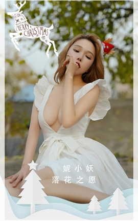 爱尤物UGirlsAPP VOL.2480 妮小妖 落花之愿[35P]