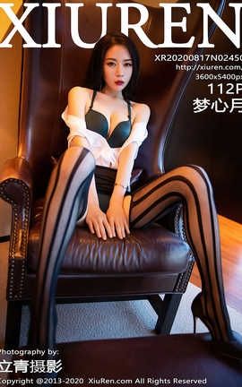XIUREN秀人网 2020.08.17  No.2450 梦心月[113P]