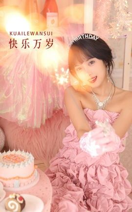 YITUYU艺图语 2022.10.10 快乐万岁 小薇人儿[27P]