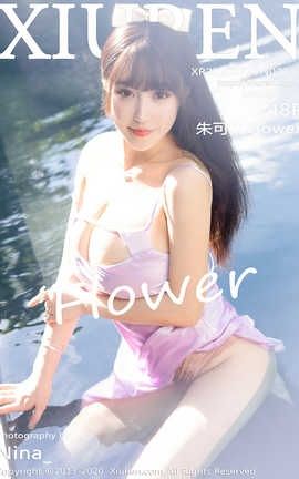 XIUREN秀人网 2020.07.21  No.2353 朱可儿Flower[49P]