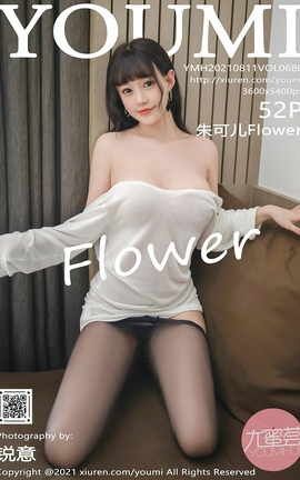 尤蜜荟YOUMI 2021.08.11 VOL.680 朱可儿Flower[53P]