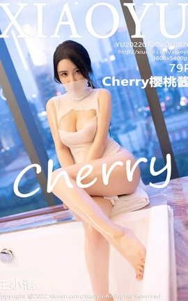 语画界XIAOYU 2022.07.20 VOL.824 Cherry樱桃酱[80P]
