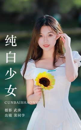 艺图语YITUYU 2023.08.20 纯白少女 裴同学[29P]