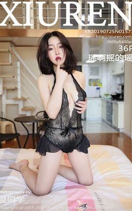 XIUREN秀人网 No.1571 瑶啊摇的瑶[36P]