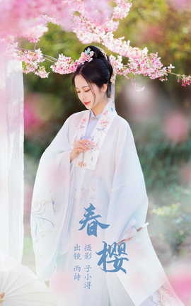 艺图语YITUYU 2023.05.18 春樱 是雨诗呀[24P]