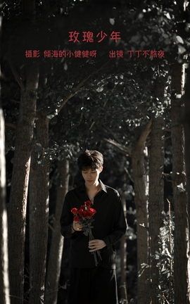 YITUYU艺图语 2022.11.01 玫瑰少年 丁丁不刷牙[25P]