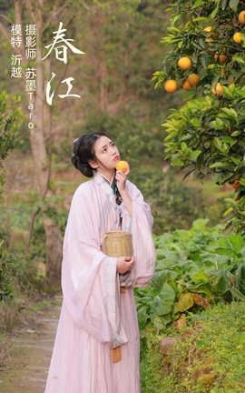 YITUYU艺图语 2021.11.06 春江 沂越[23P]