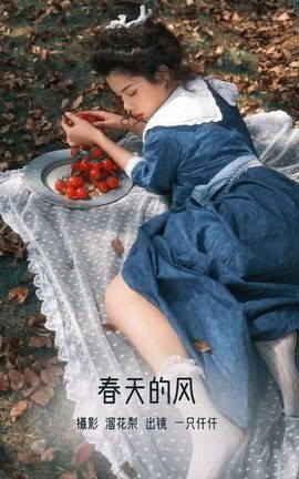 YITUYU艺图语 2022.08.18 春天的风 一只仟仟[35P]