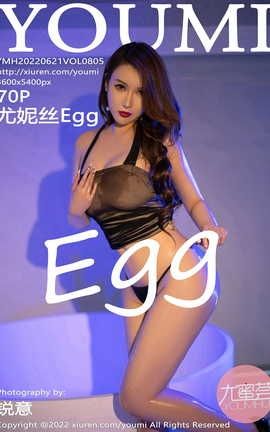 尤蜜荟YOUMI 2022.06.21 VOL.805 尤妮丝Egg[71P]