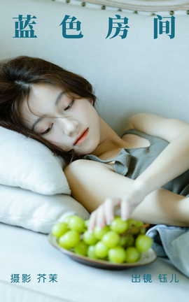 艺图语YITUYU 2023.06.09 蓝色房间 钰儿[28P]