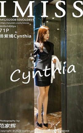爱蜜社IMiss 2020.08.10  No.491 杨紫嫣Cynthia[72P]