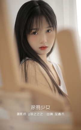 YITUYU艺图语 2022.09.20 涂鸦少女 至春禾[26P]