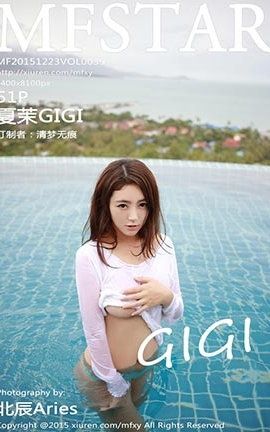 模范学院MFStar No.039 夏茉GIGI[51P]