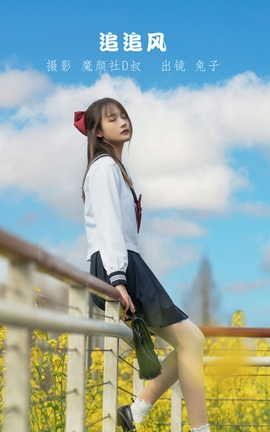 YITUYU艺图语 2022.06.20 追追风 兔子Zzz不吃胡萝卜[33P]