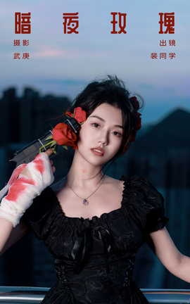 艺图语YITUYU 2023.09.09 暗夜玫瑰 裴同学[33P]