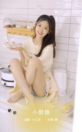 YITUYU艺图语 2022.10.28 小厨娘 婷[23P]