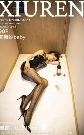 XIUREN秀人网 2021.09.30 VOL.4023 周慕汐baby[91P]