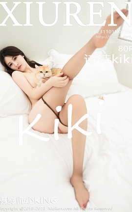 秀人网XIUREN 2023.11.01 VOL.7592 诗诗kiki[81P]