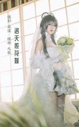 YITUYU艺图语 2022.03.17 洛天依花嫁 九歌[20P]