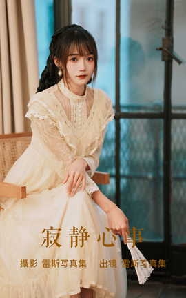 艺图语YITUYU 2023.07.17 寂静心事 兔子Zzz不吃胡萝卜[28P]