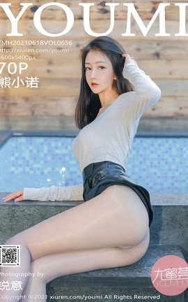 尤蜜荟YOUMI 2021.06.18 No.656 熊小诺[71P]