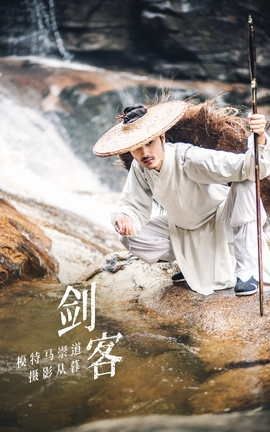 YITUYU艺图语 2021.09.10 剑客 马崇道[22P]