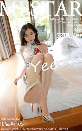模范学院MFStar 2021.01.04 No.431 安琪Yee[46P]