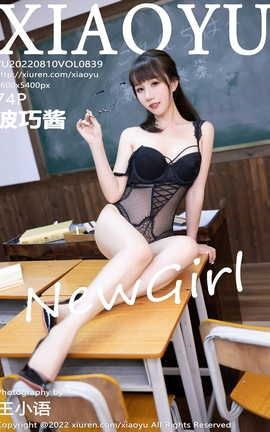 语画界XIAOYU 2022.08.10 VOL.839 波巧酱[75P]