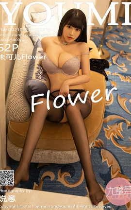 尤蜜荟YOUMI 2021.03.23 No.619 朱可儿Flower[53P]