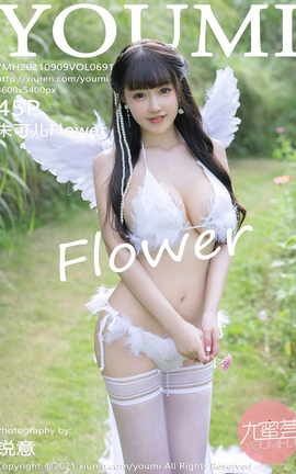 尤蜜荟YOUMI 2021.09.09 VOL.691 朱可儿Flower[46P]