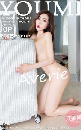 尤蜜荟YouMi 2020.05.18  No.472 柴婉艺Averie[51P]