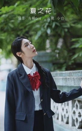 YITUYU艺图语 2022.07.12 夏之花 小白[47P]