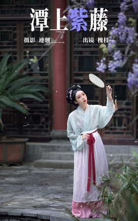 艺图语YITUYU 2023.04.22 潭上紫藤 槐枝[38P]