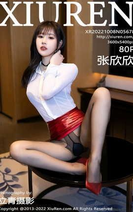 XIUREN秀人网 2022.10.08 VOL.5678 张欣欣[81P]