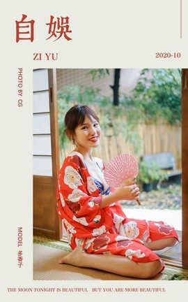 雅拉伊 YaLaYi 2020.10.16 No.714 多香子《自娱》[37P]