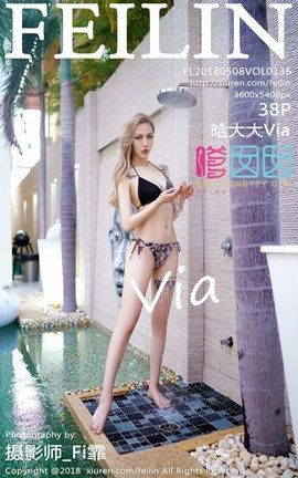 嗲囡囡FeiLin写真集 VOL.136 晗大大Via[38P]