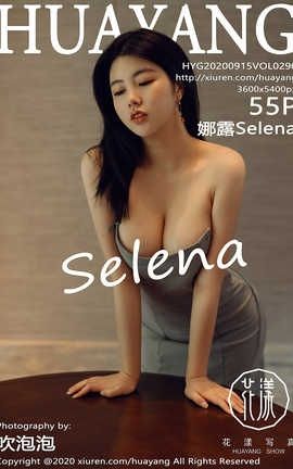 花漾showHuaYang 2020.09.15  No.290 娜露Selena[56P]