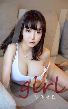 爱尤物UGirlsAPP VOL.2230 顾籼 软体动物[35P]