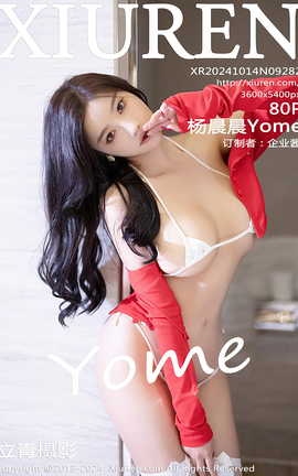 秀人网XIUREN 2024.10.14 VOL.9282 杨晨晨Yome[81P]